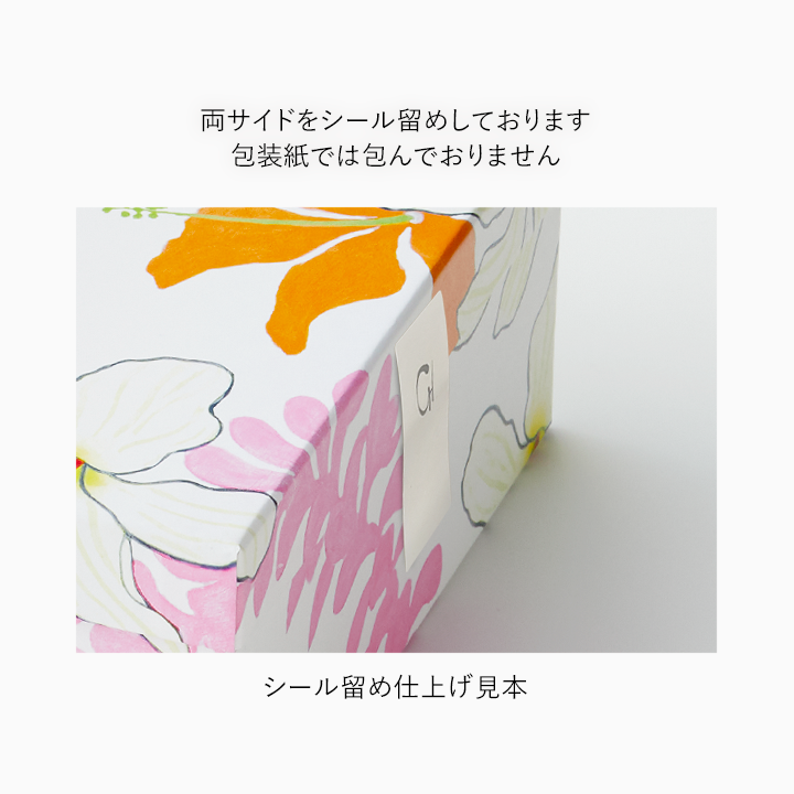 バームクーヘン サマー限定パッケージ　SB39