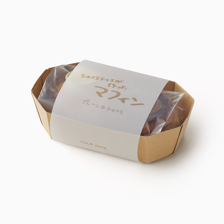 ショコラティエが作ったマフィン　2個入（プレーン＆ショコラ）