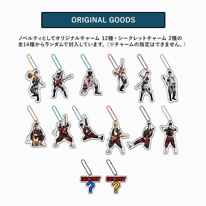 氣志團バームクーヘン