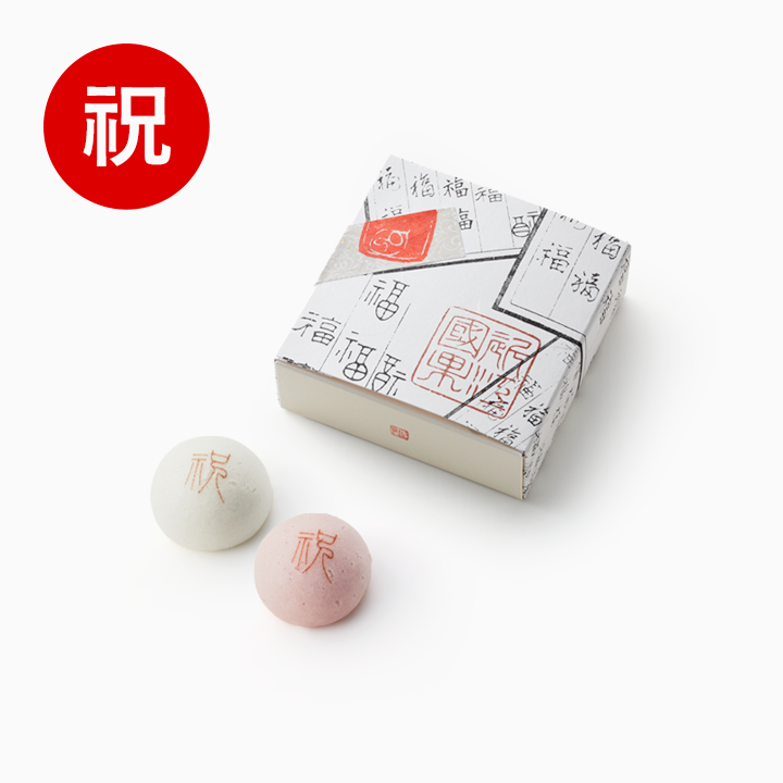 紅白たねや饅頭（祝）　4個入