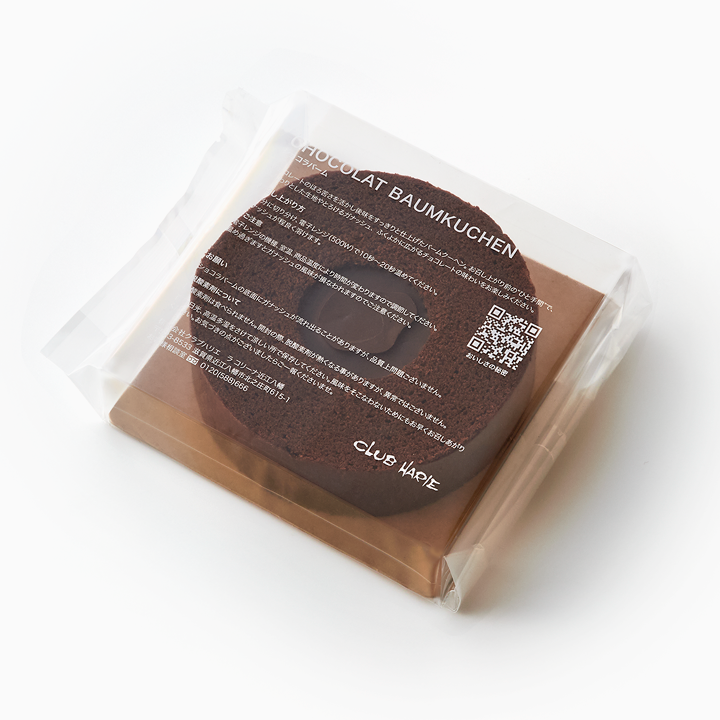 パッケージレスセット ショコラバーム＆ハートブラウニー ミルクチョコ