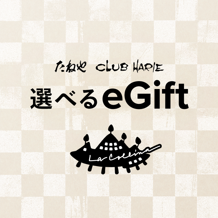 【選べるｅギフト】デジタルカタログギフト