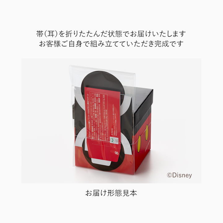 バームクーヘンmini　3個入／ミッキーマウスデザインパッケージ