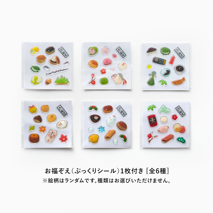 たねや福玉 白　6個入