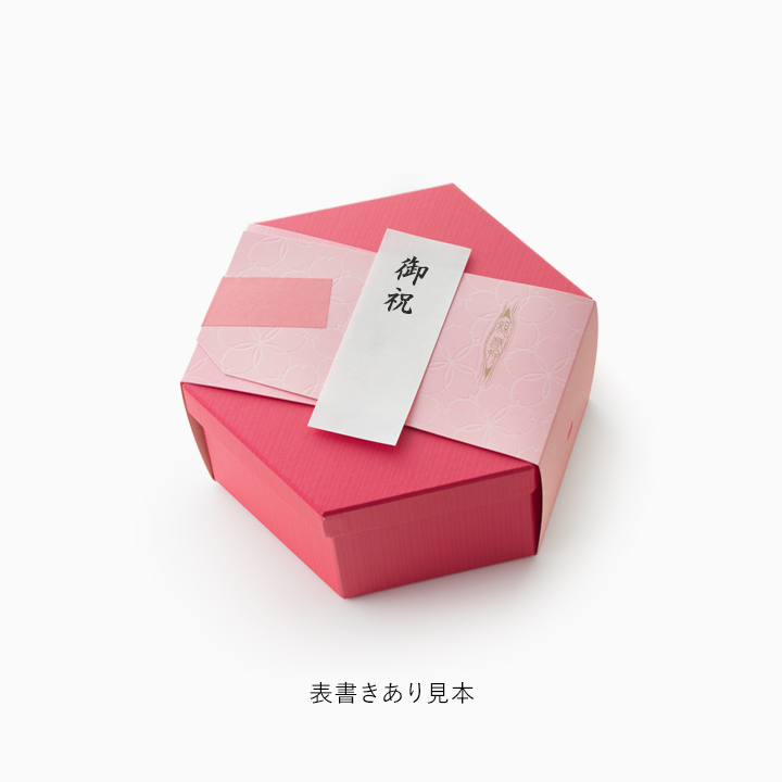 さくら詰合せ（小）