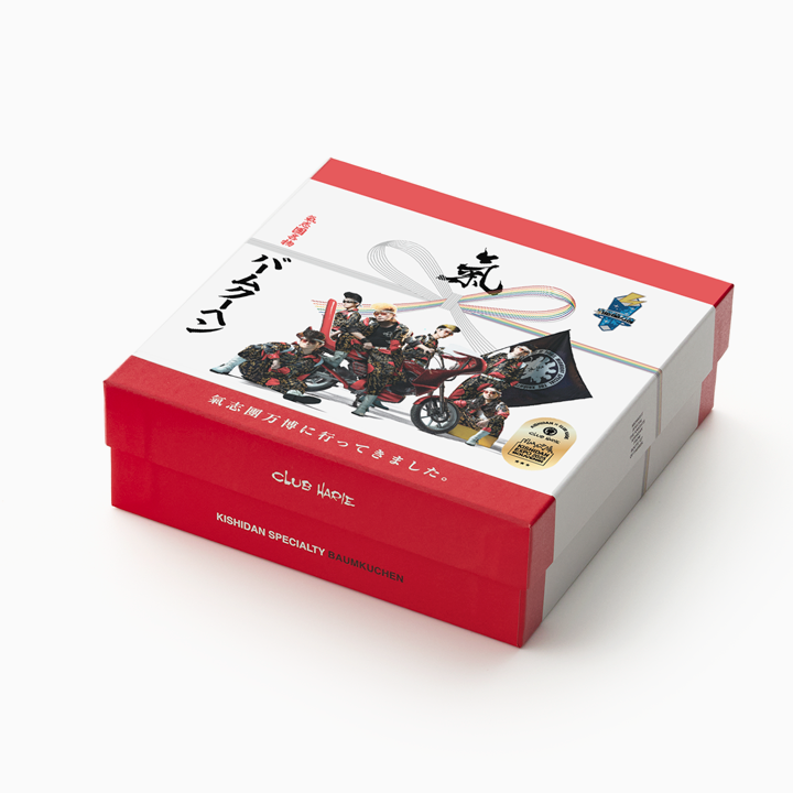 氣志團バームクーヘン