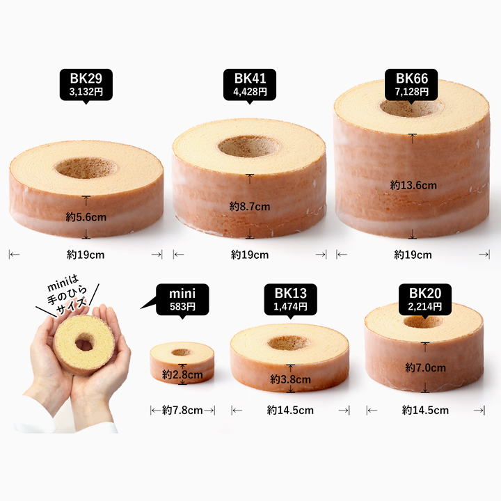 バームクーヘンmini　3個入 サンタ限定パッケージ緑