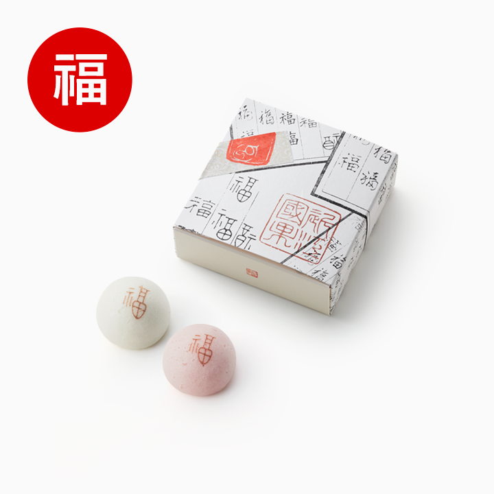 紅白たねや饅頭（福）　4個入