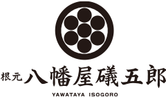 八幡屋礒五郎