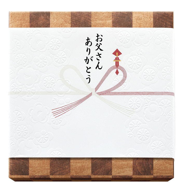 お父さんありがとう